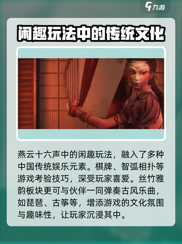 燕云十六声🤩闲趣玩法超有趣，游戏代入感爆棚！截图2