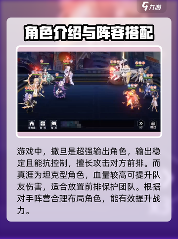 2023双生幻想t0排行榜介绍截图4