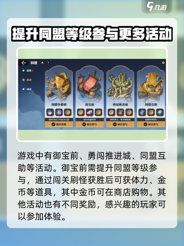 航海王壮志雄心同盟怎么玩介绍截图6