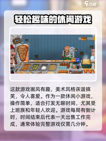 沙威玛传奇哪个国家的游戏介绍截图3