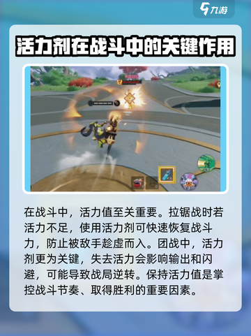 星之破晓✨：活力剂让你战力爆表！🔥截图5