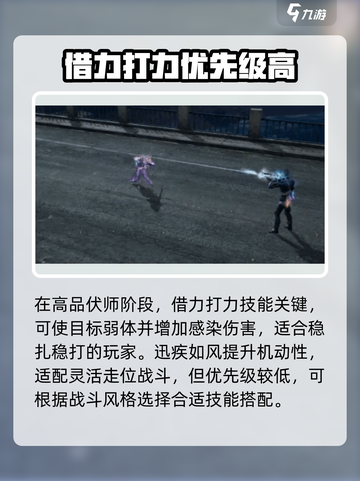 明日之后伏师技能加点介绍介绍截图5
