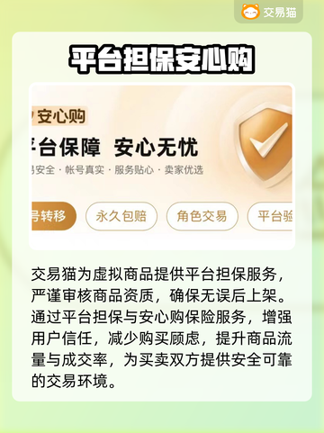 王者荣耀账号出售秘籍🔥助你快速变现💰截图4