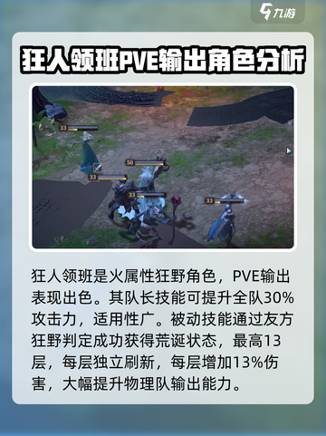 龙息神寂🔥最强英雄搭配攻略来啦！💡截图2