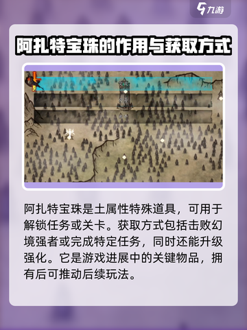 无名者屠龙宝珠名字一览介绍截图2