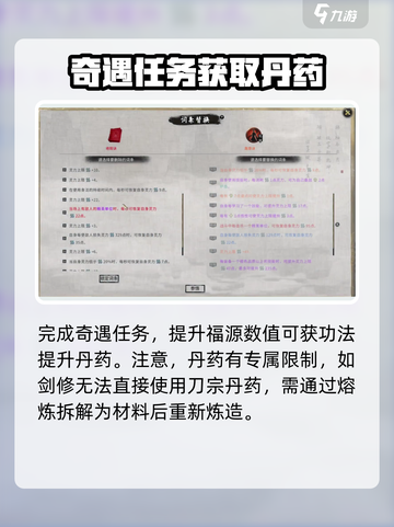 鬼谷八荒功法资质大揭秘！🔥新手必看✨截图4