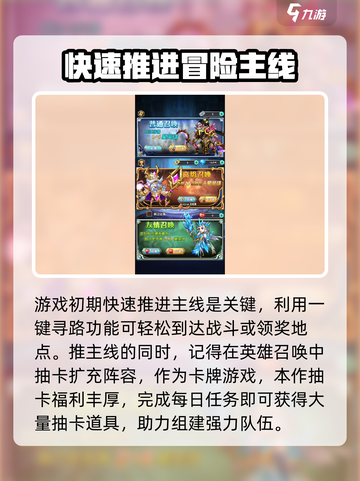 命运战歌单机版怎么玩介绍截图2