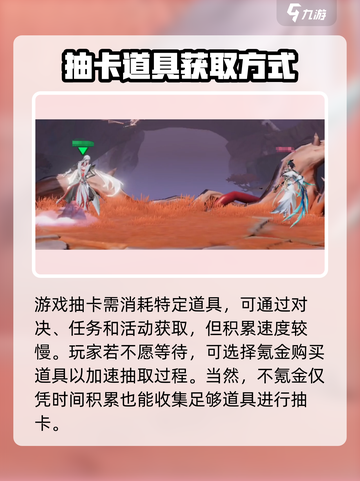 星之破晓花钱抽吗介绍截图2
