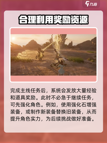 仙剑世界任务攻略大全介绍截图3
