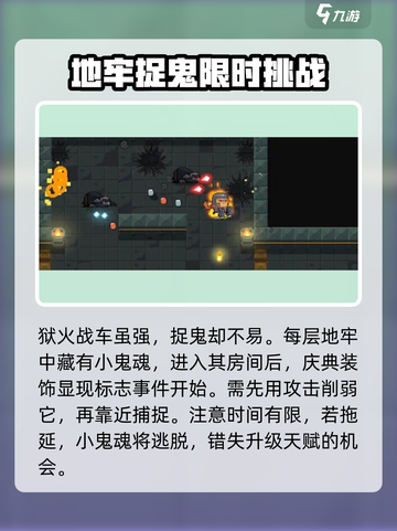 元气骑士万圣节活动介绍介绍截图8