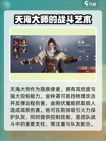 永劫无间手游🔥新英雄大曝光！快来抢先了解✨截图4