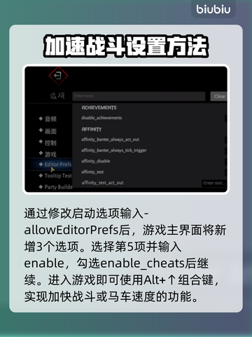 暗黑地牢2⚡加速代码大公开！玩家必看👇截图3
