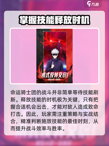 命运骑士团攻略大全介绍截图4