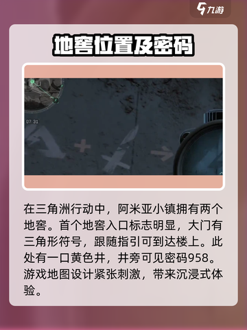 三角洲行动⚡长弓溪谷地窖密码大曝光！🔥截图2