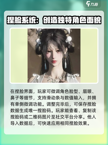 燕云十六声🔥重新捏脸超详细方法揭秘！截图4