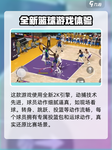 美职篮全明星上线时间介绍介绍截图4