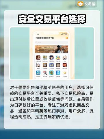 和平精英账号出售🔥交易平台推荐来啦！👇截图2