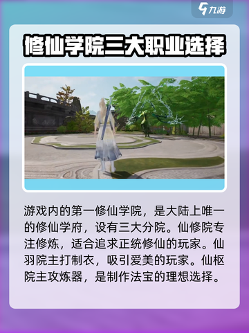 诛仙2手游剧情有哪些介绍截图3