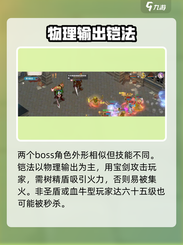 魔力宝贝旅人双王怎么打​介绍截图2