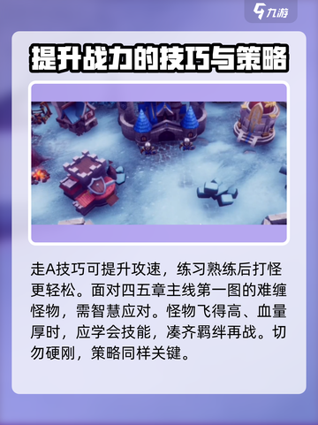 物质与魔法🔥卡主线任务？这样解决轻松过关！截图4