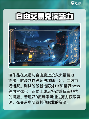 诛仙2手游最新消息一览介绍截图4