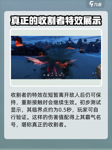 创世战车🔥收割者登场，超强详细介绍来啦！截图4