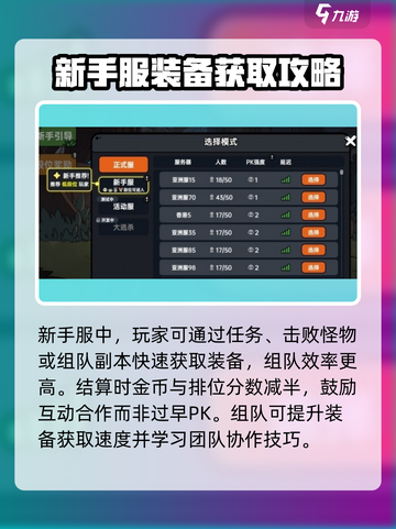 英勇之地新手服时间🔥超全介绍来啦！🎮截图4