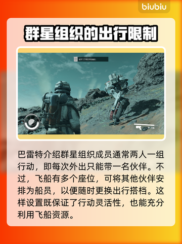 星空能带几个同伴？携带上限大揭秘！🚀✨截图2