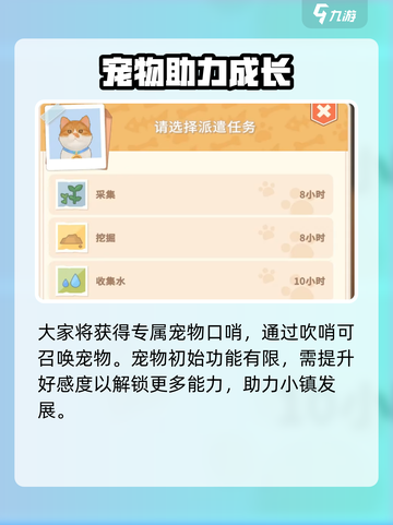 🎮《沙石镇时光》宠物捕捉攻略大公开！截图4
