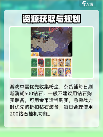 《剑与远征2》速升攻略🔥新人玩家必看✨截图4