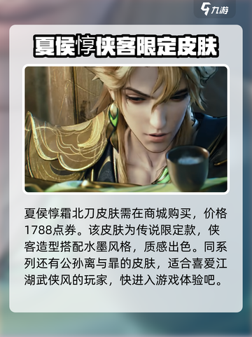 王者荣耀：夏侯惇全新皮肤霜北刀🔥免费获取方法 Revealed！截图2