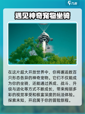 创造吧我们的星球💥正式上线时间终于定了！🔥截图3