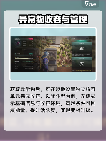 七日世界🔥异常物升级玩法大揭秘！🎉截图3
