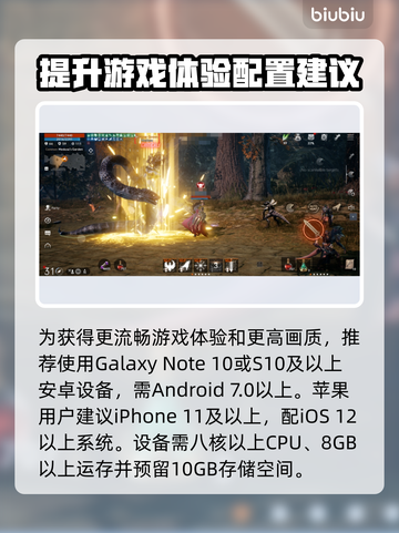 天堂2M配置要求🔥你的电脑能带得动吗？🎮截图3
