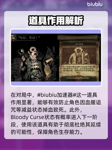 暗黑地牢2🔥血酿玩法全面解析！新手必看截图2