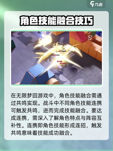 无尽梦回🔥角色技能融合秘籍💎截图3