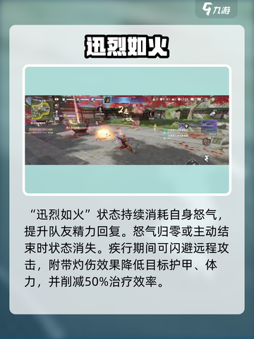 永劫无间手游季沧海🔥技能曝光！💥截图5