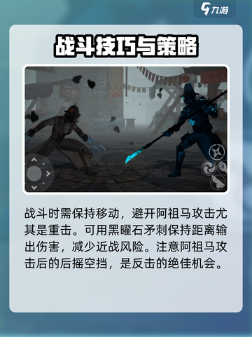 暗影格斗3阿祖马怎么打介绍截图4