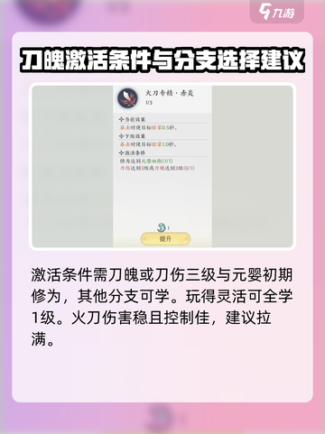 掌门下山刀道🔥玩法攻略，游戏名必备！截图3