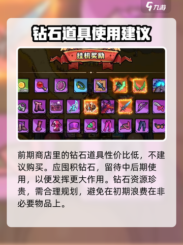 英雄冒险团商店介绍介绍截图4