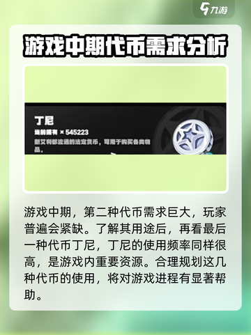绝区零代币大揭秘💥，玩家必看！游戏代币用途全解析🔥截图4