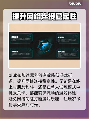 奇喵派对加速器推荐🎉游戏流畅不卡顿，必备神器！截图2