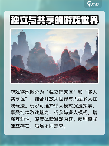 仙剑世界🔥玩法揭秘，游戏乐趣一网打尽！截图3