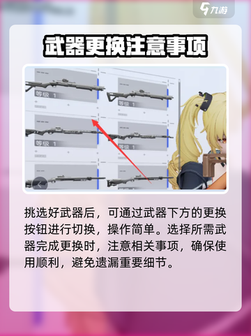 尘白禁区：快速换武器秘籍，秒变大神！💥🔫截图3
