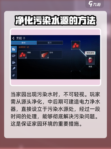 星球重启污染源怎么处理介绍截图4