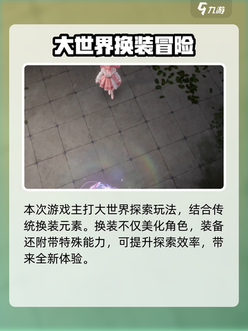 无限暖暖竟是腾讯游戏？🔥真相让人震惊！截图3
