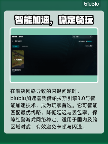 🔥红警闪退别慌！一招解决不卡顿🚀截图3