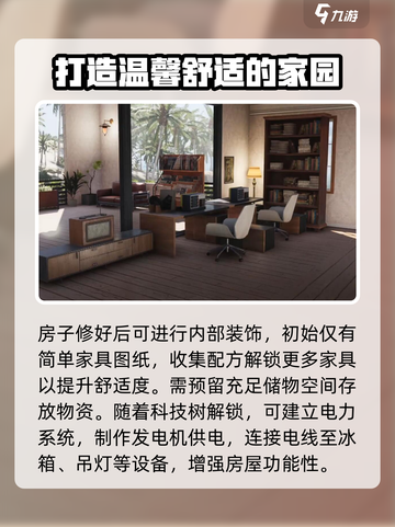 七日世界建筑建造方法分享介绍截图4