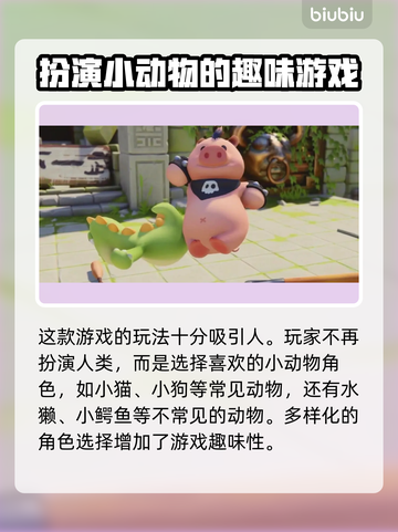动物派对🎉发售时间曝光！🔥你期待吗？截图3