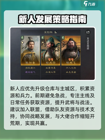 九牧之野🔥新手必看！玩转游戏全攻略👇截图3